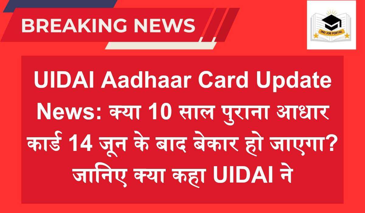 UIDAI Aadhaar Card Update