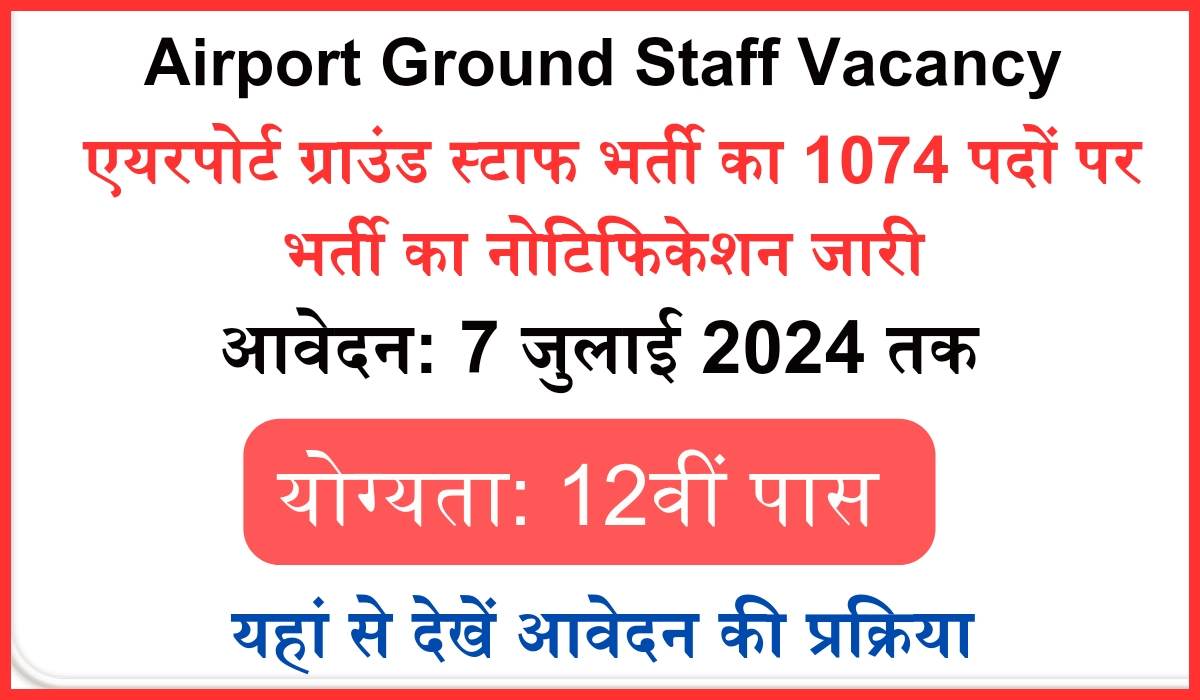 Airport Ground Staff Vacancy